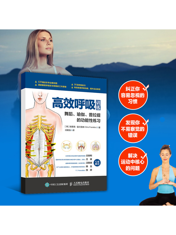 Book-Winshare Effective Breath - Pilates Yoga House 评论和价格