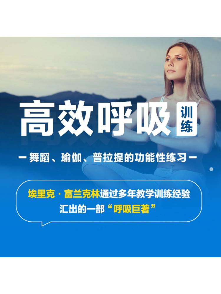 Book-Winshare Effective Breath - Pilates Yoga House 评论和价格