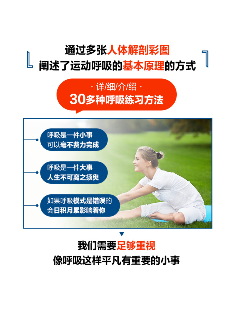 Book-Winshare Effective Breath - Pilates Yoga House 评论和价格